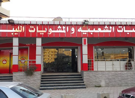 libya/bayda/bar/al-barasi-restaurant