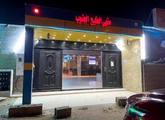 saudi-arabia/jazan/bar/alkhalij-cafe-for-shisha