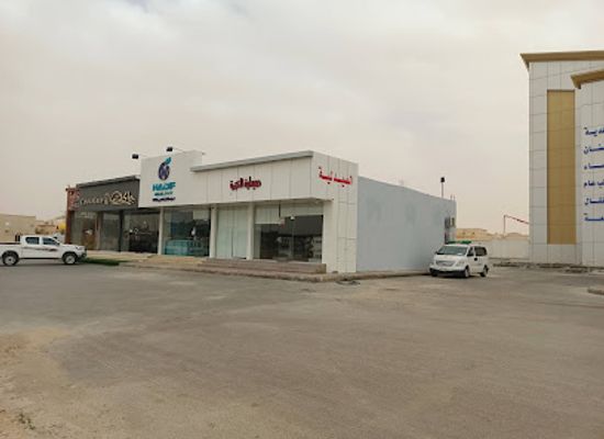 saudi-arabia/arar/bar/mat'am-nadeef-llekl-lsahy