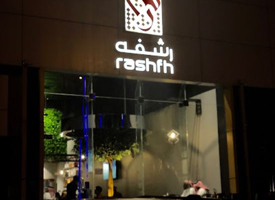 saudi-arabia/asir/bar/rashfh-coffee