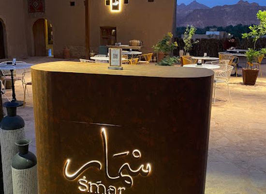 saudi-arabia/al-ula/bar/smar-alula