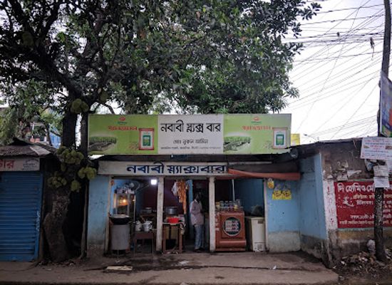 bangladesh/sylhet/bar/nobabi-snacks-bar