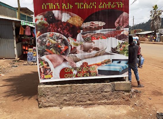 ethiopia/southern-nations-nationalities-and-peoples-region/bar/seglan-ilu-bar-restaurant