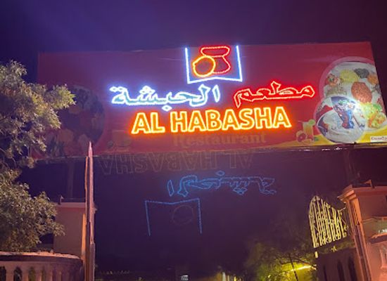 somalia/woqooyi-galbeed/bar/al-habesha-restaurant