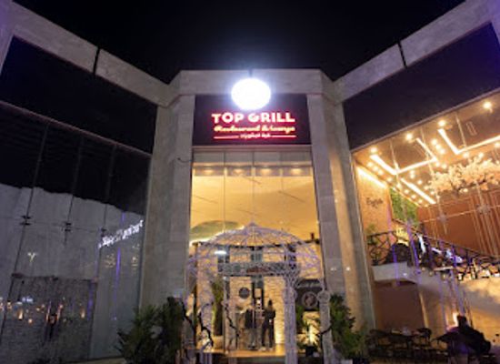 saudi-arabia/tabuk/bar/top-grill-restaurant-and-lounge