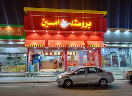 saudi-arabia/arar/bar/ameen-broasted