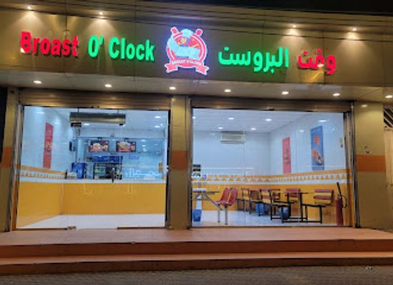 saudi-arabia/asir/bar/broast-o-clock