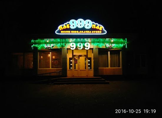 ukraine/kremenchuk/bar/999