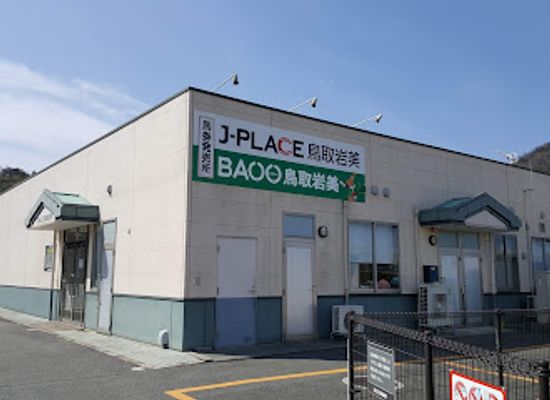 japan/iwami/bar/baoo-tottoriiwami