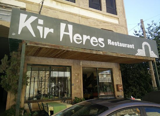 jordan/al-karak-plateau/bar/kir-heres-restaurant
