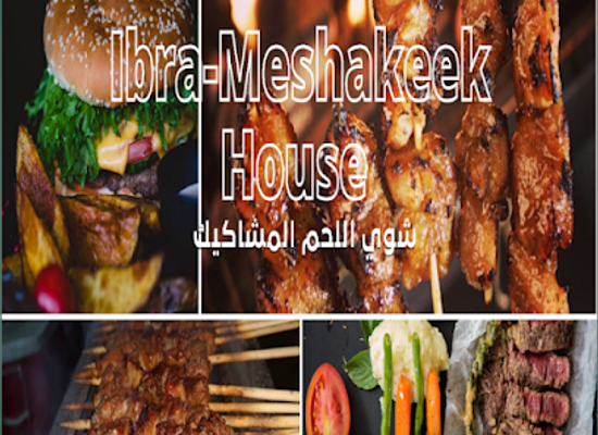 oman/ash-sharqiyah-north-governorate/bar/ibra-meshakeek-house