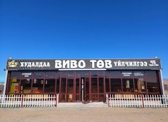 mongolia/khangai-mountains/bar/