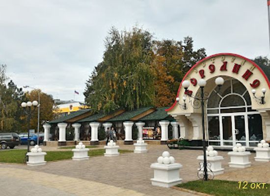 moldova/tiraspol/bar/gastronom-borodinskii