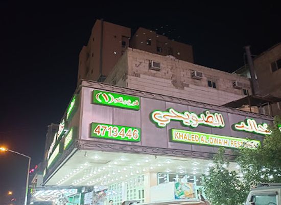 kuwait/farwaniya-governorate/bar/khalid-al-dwaihi-farwaniya