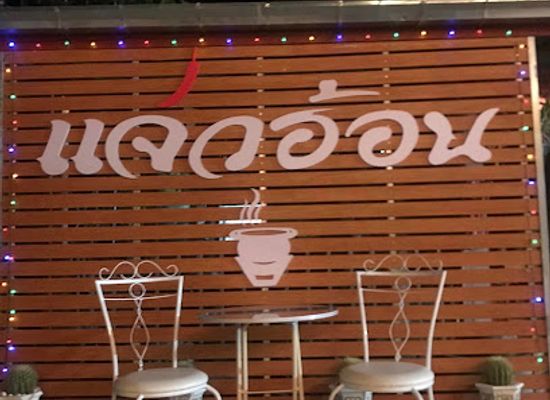 thailand/khorat-plateau/bar/