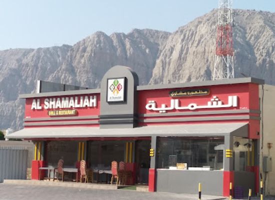 oman/musandam-governorate/bar/al-shamaliah-grill-restaurant