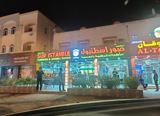 oman/sur/bar/sur-istanbul-restaurant