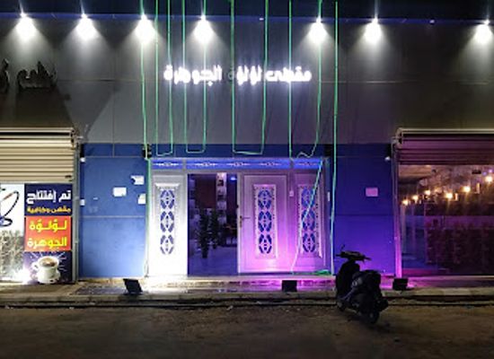 saudi-arabia/al-jawf/bar/