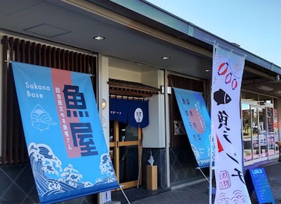 japan/shimotsuke/bar/sakana-base
