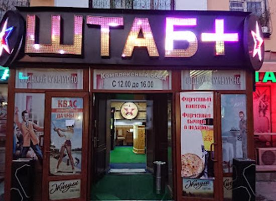 kazakhstan/betpak-dala/bar/shtab