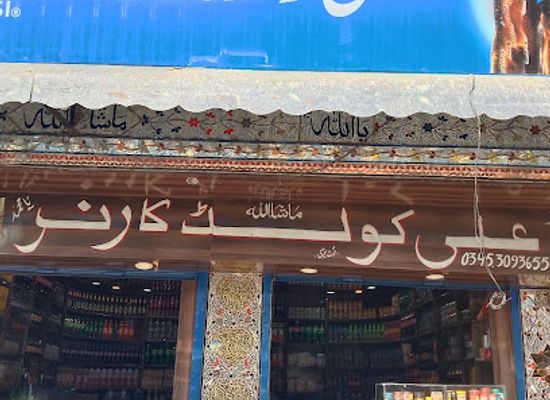 pakistan/gujranwala/bar/ali-cold-corner