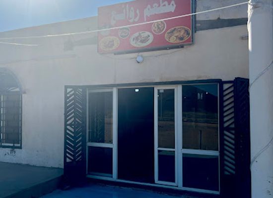 saudi-arabia/hejaz/bar/rawa-ee-bukhari-restaurant