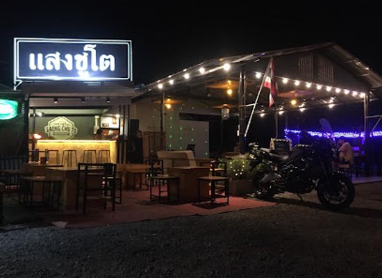 thailand/kanchanaburi/tha-maka/bar/lan-lao-saeng-chu-to