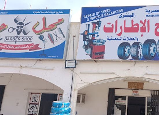 oman/wahiba-sands/bar/barbar-shop-tyre-repair