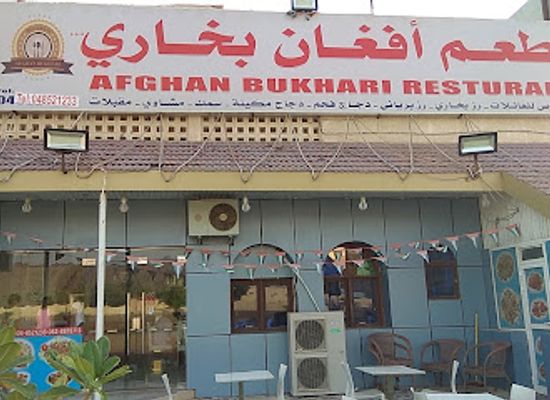 united-arab-emirates/hatta/bar/peshwar-islamabad-restaurant