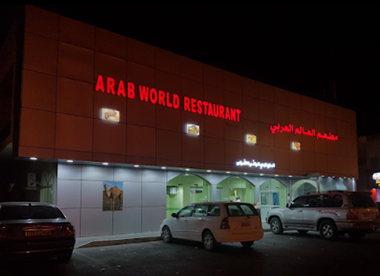 oman/ibri/bar/arab-world-restaurant
