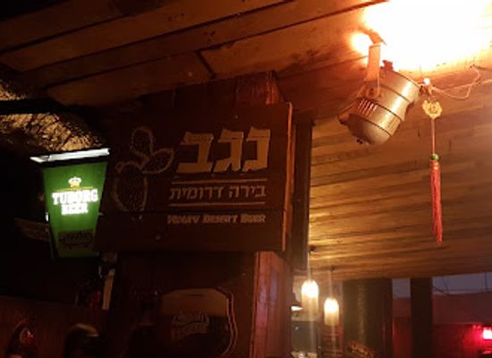 israel/ashdod/bar/napofo-bar-ashdod