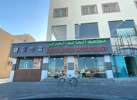 oman/nizwa/bar/arab-world-restaurant
