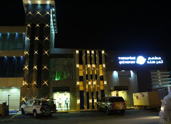 saudi-arabia/jazan/bar/tamarind-restaurant-jizan