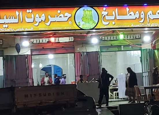 yemen/al-bayda/bar/