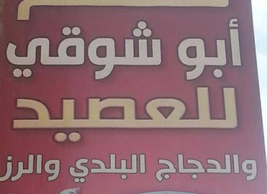 yemen/al-bayda/bar/