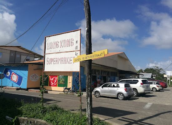 suriname/coronie-district/bar/hong-kong-supermarket