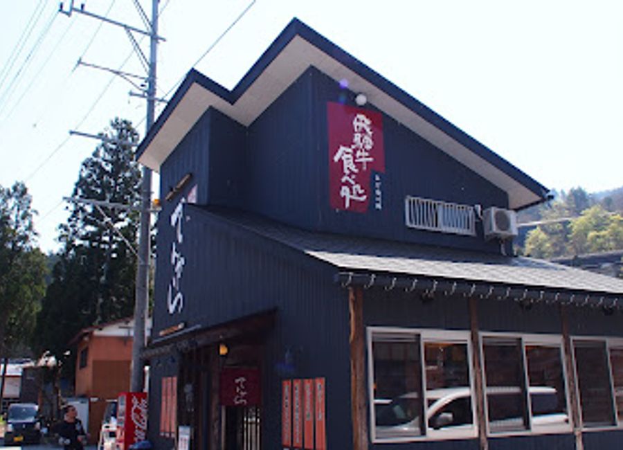 Discover the exquisite flavors of authentic Yakiniku at Tenkara, Shirakawa, where quality meets tradition in a picturesque setting.