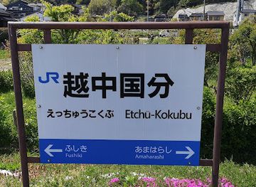japan/etchu