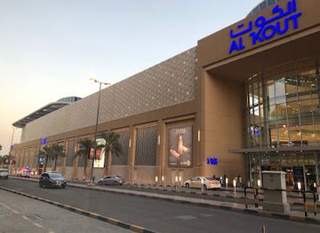 kuwait/al-kout-mall
