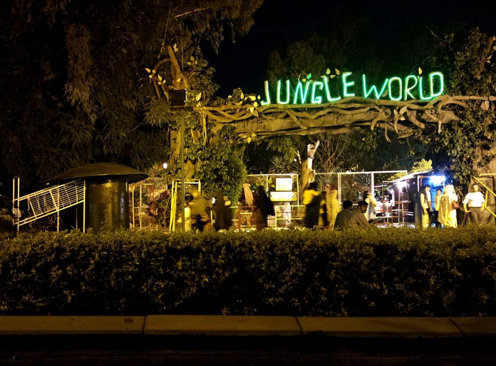 File:Ayub park Jungle world.jpg - Wikimedia Commons