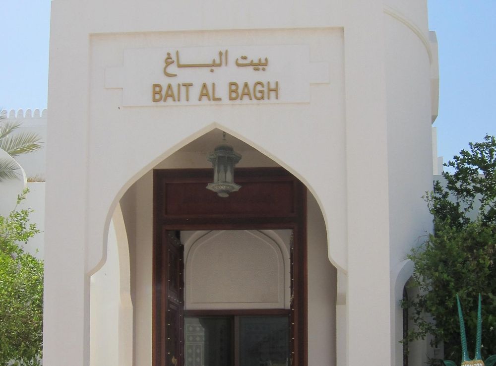 File:Bait Al Bagh Museum.JPG - Wikimedia Commons