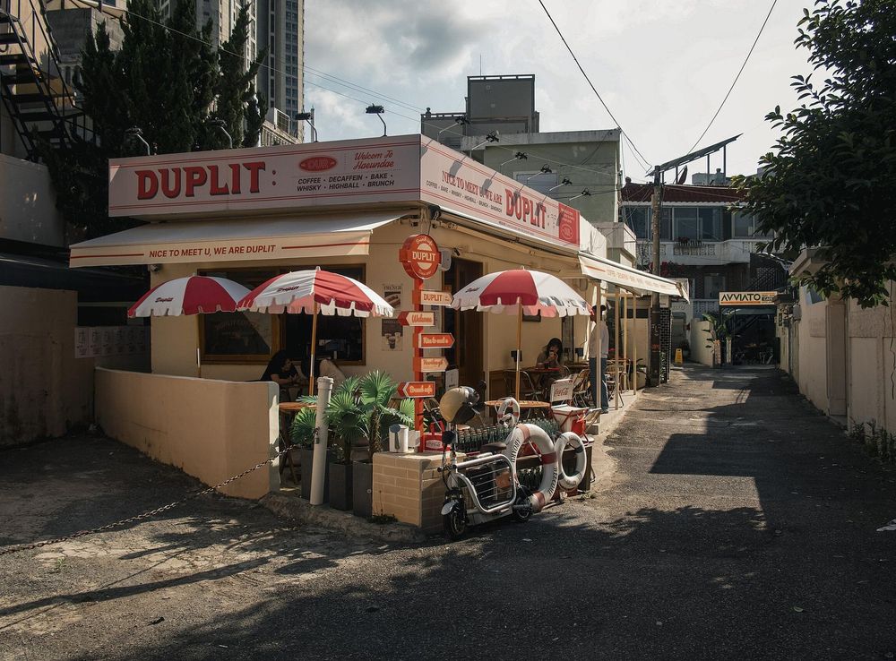 File:Duplit-haeridangil-cafe.jpg - Wikipedia