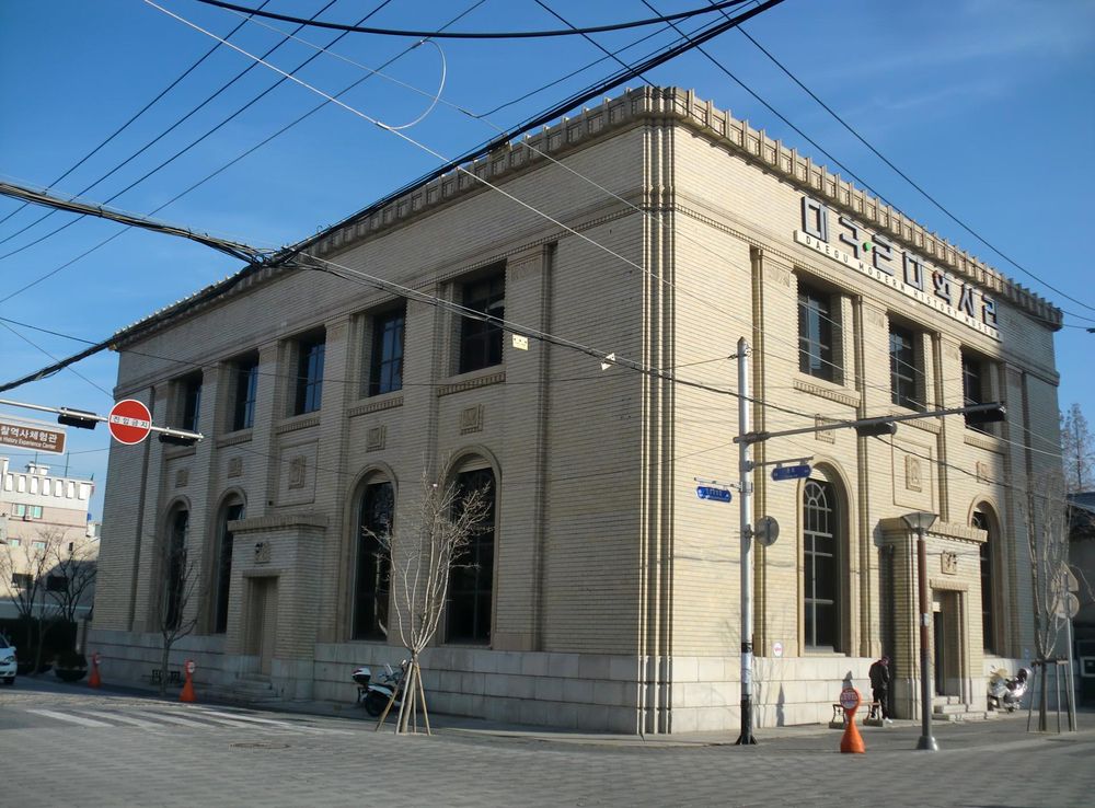 File:Daegu Modern History Museum.JPG - Wikimedia Commons