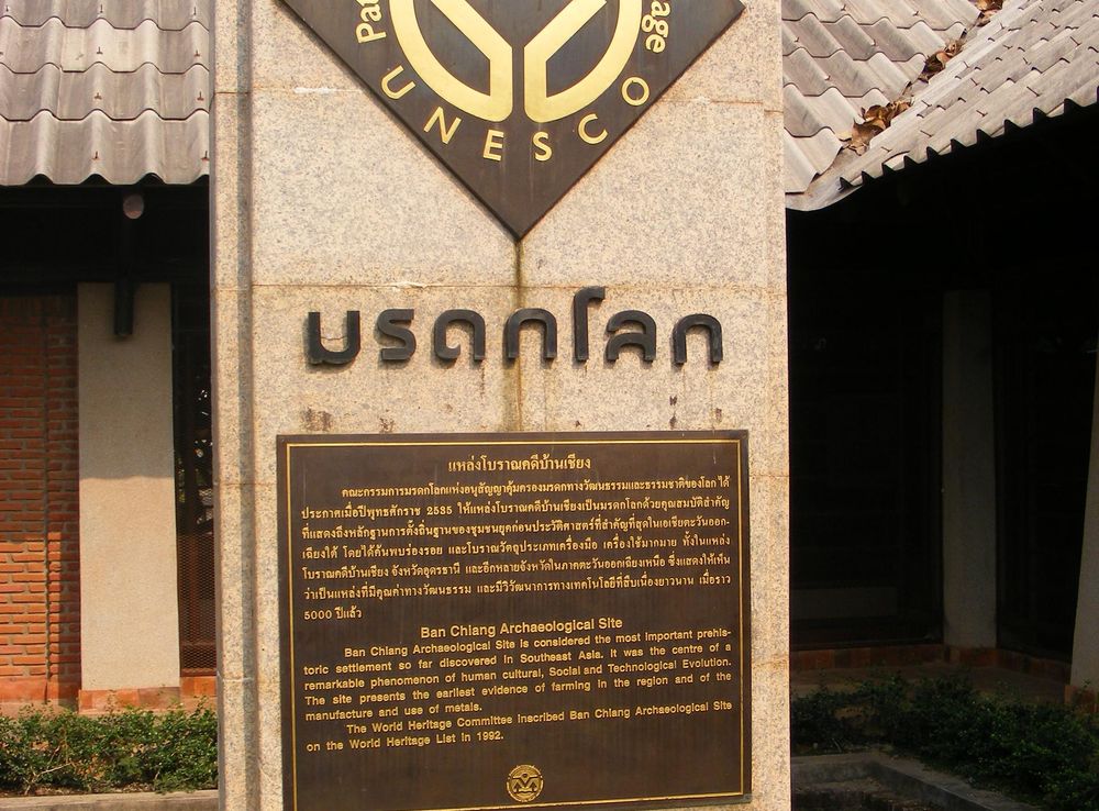 ไฟล์:Wat Pho Si Nai - UNESCO World Heritage Site plaque.JPG - วิกิพีเดีย