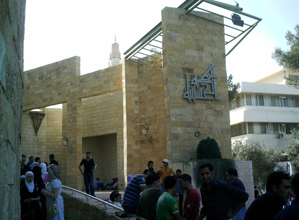 File:Yarmouk Univ. Library.JPG - Wikipedia