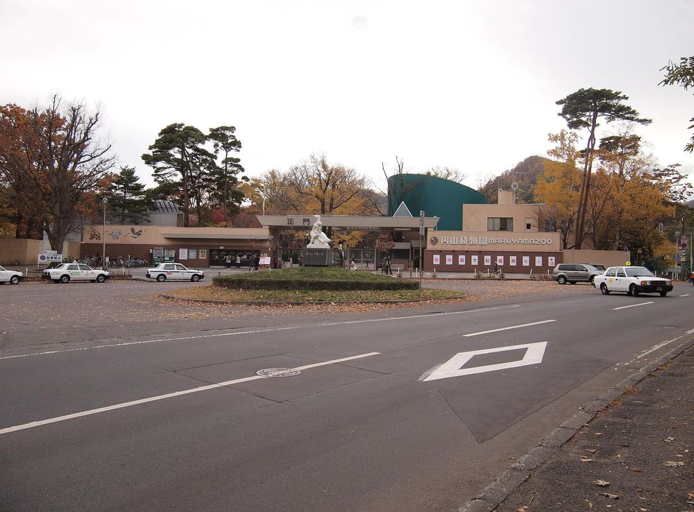 File:Sapporo Maruyama Zoo Main Gate.JPG - Wikipedia