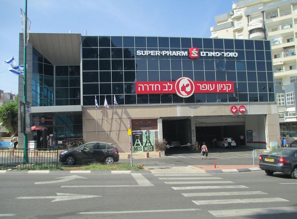 קובץ:Hadera mall.JPG – ויקיפדיה
