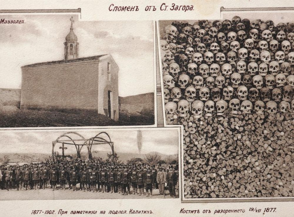 File:Klane na Stara Zagora.JPG - Wikimedia Commons
