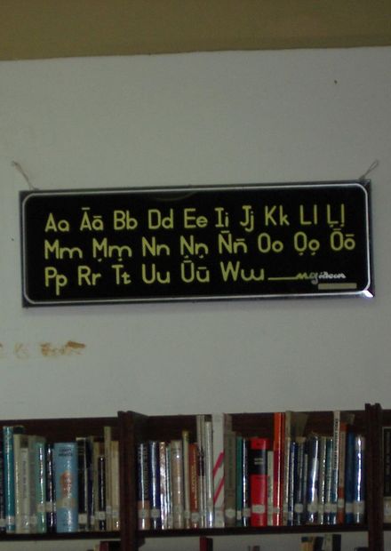 دوتنه:Alphabet marshallais.jpg - ويکيپېډيا