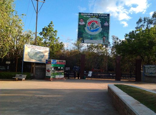 चित्र:Kbr park.jpg - विकिपीडिया